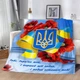 Плед 3D патриотический "Україно моя" 12596 135х160 см - изображение 1