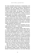 Вогонь доккебі. Той птах, що п'є сльози. Книга 3 - Лі Йондо - (9786175484630) - изображение 5