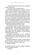 Вогонь доккебі. Той птах, що п'є сльози. Книга 3 - Лі Йондо - (9786175484630) - изображение 7