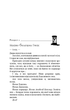 Чари. Жага. Книга 5 - Трейсі Вульф - (9786175484722) - изображение 2