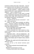Чари. Жага. Книга 5 - Трейсі Вульф - (9786175484722) - изображение 4