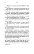 Чари. Жага. Книга 5 - Трейсі Вульф - (9786175484722) - изображение 7