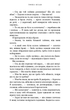 Чари. Жага. Книга 5 - Трейсі Вульф (YB_85F8030B3798) - зображення 10