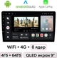 Магнитола в машину автомагнитола Gazer T6009 PRO магнитола 2 DIN универсальная 9" GPS QLED - изображение 2