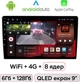 Магнитола в машину автомагнитола Gazer T6009 PRO MAX магнитола 2 DIN универсальная 9" GPS QLED - изображение 2