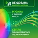 Люстра світлодіодна стельова RGB з динаміком, Bluetooth колонкою світильник Eurolamp LED Smart light 72W 3000K-6500K пульт керування ДУ - зображення 5