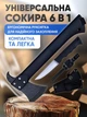 Туристична сокира кемпінговий топір фіскарс колун універсальний набір з нержавіючої сталі ніж свисток огниво для кемпінгу походів туризму - зображення 1