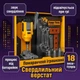 Игрушечный сверлильный станок с инструментами T038 — детский набор с подсветкой, звуком и аксессуарами - изображение 8