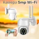 Беспроводная камера видеонаблюдения V6-Wi-Fi APP ycc365 plus 9082 - изображение 1
