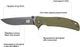 Нож Skif Urbanite II BSW Olive (17650307) - изображение 7