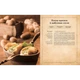 Кулинарная Книга Володаря Перснів. Неофіційне ілюстроване видання - изображение 4