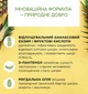 Энзимными скраб-гоммаж Eveline Facemed + для чувствительной, сухой и способной к покраснениям кожи 75 мл (5901761987058) - изображение 4