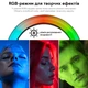 Комплект блогера беспроводной RZTK Aura Light Pro (кольцевая RGB led лампа 26 см 12 В / аккумулятор 1200 мАч / штатив 2.3 м Alum / пульт/ USB Type-C) - изображение 4