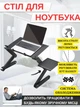 Подставка для ноутбука Laptop Table T8 алюминиевый с охлаждением Черный T8 - изображение 7