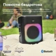 Портативна колонка Trust Azura Party speaker 50W RGB Black (TR25280) - зображення 8