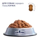 Сухий корм для собак CLUB 4 PAWS Клуб 4 лапи Premium for medium breeds With duck для середніх порід з качкою 14 кг. - изображение 6
