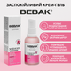 Успокаивающий крем-гель с азелаиновой кислотой для чувствительной кожи Bebak Pharma, 30 мл - изображение 2