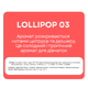 Туалетная вода для детей Colour Intense Yummy Bubbles 16 мл № 03 Lollipop/Леденец - изображение 2