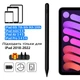 Стилус для iPad 2022 2021 2020 2019 2018 Pro Air Mini Stylus Черный - изображение 1