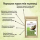 Порошок ростков пшеницы витграсс (vit-grass) витаминное смузи Здорово 500 г - изображение 3