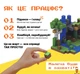 Магнитный конструктор майнкрафт поток в джунглях из 300 блоков, детская игрушка, потік у джунглях - изображение 3