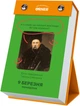 Календарь Orner с предсказаниями Мой мемный 2026 (orner-3138) - изображение 4