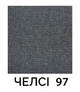 Диван-кровать Matro (Sofyno) Поло 1500 Челси/Аляска 97 (20536833) - изображение 5
