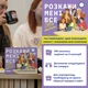 Разговорная игра Orner Расскажи мне все Office edition (orner-3070) - изображение 2