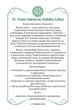 Игра Лила комплект. Поле "Крылья Свободы" 210х150 см. Габардин. На русском языке. Плюс подарок: видеокурс «Обучение игре Лила» - изображение 10
