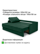 Диван Гранд 220×102 см, велюр, изумрудный - изображение 4