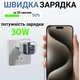 Зарядка для телефона 30w type c несколькими разъемами Hoco C131A блочок для быстрой зарядки тпс 30 вт - изображение 2