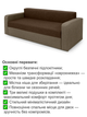 Диван Париж 230×98 см, коричневый с бежевым - изображение 3