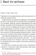 Теоретично це кохання - А. Гейзелвуд (9786171706255) - изображение 5