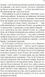 Трон зі скла - Сара Маас (9786171707610) - изображение 7