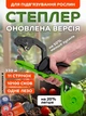 Степлер садовый для подвязки растений винограда деревьев UnA модернизированный тапенер пистолет для подвязки томатов комплект для дачи черный с зеленым + набор лент 11 рулонов + 10100 скоб + лезвие (222.0002) - изображение 1
