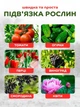 Степлер садовый для подвязки растений винограда деревьев UnA тапенер пистолет для подвязки томатов комплект для дачи хром с зеленым + набор лент 11 рулонов + 10100 скоб + ремкомплект (222.0001) - изображение 3