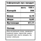 Легендарная паста Амосова 550г - 1 шт - изображение 3