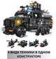 Конструктор поліційська машина на 436 деталей K0190 - зображення 6