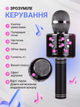 Беспроводной микрофон для караоке UTM WS858 с Bluetooth колонкой и изменением голоса Динамический Black (WS858LRT) - изображение 3