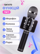 Беспроводной микрофон для караоке UTM WS858 с Bluetooth колонкой и изменением голоса Динамический Black (WS858LRT) - изображение 7