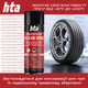 Многоцелевая силиконовая смазка HTA Silicon Spray 200 мл (HTA5182) - изображение 3
