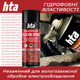 Многоцелевая силиконовая смазка HTA Silicon Spray 200 мл (HTA5182) - изображение 5