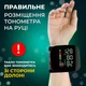 Автоматический тонометр на запястье + Голосовой монитор + USB + Черный + Код: 0753 - изображение 4