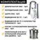 Дистилятор апарат Brew 2 дюйми 50 л - зображення 5