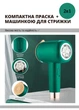 Компактный дорожный Утюг и Машинка для стрижки катышков 2 в 1 - изображение 5