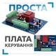 Комплект автоматики для відкатних воріт Edinger I12 - изображение 5