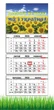 Календарь настенный квартальный на 2026 год на три пружины, Apriori , Подсолнухи , «Добрый вечер мы из Украины», Патриотический календарь , украинский сувенир , 29,7х61см , 29 вид - изображение 1