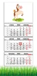 Календарь настенный квартальный на 2026 год на три пружины, Apriori , год Лошади, Лошадь, символ года Лошадь, Horses , 29,7х61см , 38 вид - изображение 1