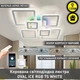 Люстра светодиодная Esllse Oval Ice 922039 7S 120W RGB White - изображение 2