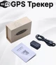 GPS трекер GF 22 с магнитом мини маячок для авто детей животных багажа - изображение 7